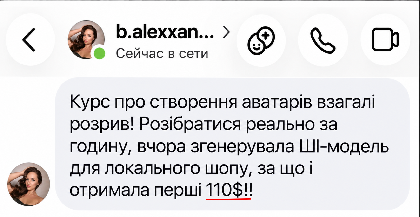 Скриншот результату