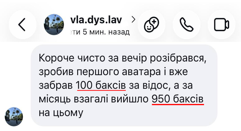 Скриншот результату