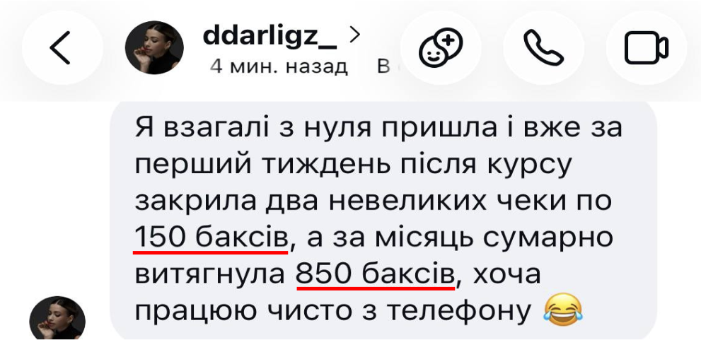 Скриншот результату