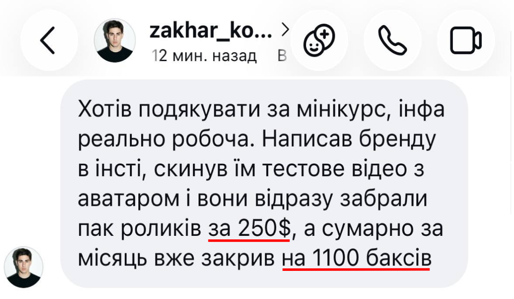 Скриншот результату